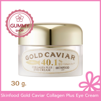 ราคา Clearance Sale ต่ำกว่าทุน สินค้าหมดอายุ 15 08 2025 Skinfood Gold Caviar Collagen Plus Eye Cream 30 g เข้มข้นสำหรับริ้วรอยรอบดวงตา Gummy Shop (19642307248)