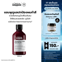 ราคา LOreal Professionnel SERIE EXPERT VITAMINO COLOR SPECTRUM SHAMPOO 300 ML แชมพูดูแลปกป้องผมทำสี ยาสระผมแชมพูล็อคสีผมLOreal ProLOreal ProfessionalLOreal ProLOreal Professional (24390341678)