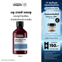ราคา LOreal Professionnel SERIE EXPERT VITAMINO COLOR SPECTRUM BLUE SHAMPOO 300 ML แชมพูบำรุงงผมทำสี หักล้างประกายส้ม ยาสระผมแชมพูล็อคสีผมLOreal ProLOreal ProfessionalLOreal ProLOreal Professional (2438971
