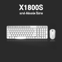 ราคา Rapoo X1800S Keyboard Mouse Combo Set Wireless Optical ไทย ENG Black (423458352)