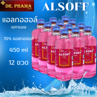 ราคา แพ็ค 12 ขวด 12bottles แอลกอฮอล์ น้ำ แอลซอฟฟ์ พิ้งค์ Alcohol Alsoff Pink กลิ่นซากุระ สีชมพู เอททานอล Ethanol 70 ผลิตในไทย ของแท้ 100 ราคาถูก ขนาด 450 มล 450 ml (11002371310)