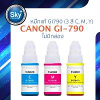ราคา Canon Ink Refill GI790 3 สี สี C M Y NoBox แคนนอน หมึกแท้ Canon inkTank สำหรับเติม ไม่มีกล่อง สำหรับเติม printer Canon Pixma G Series ทุกรุ่น (690044053)