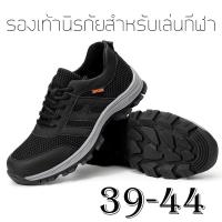 ราคา รองเท้าเซฟตี้ผู้ชาย รองเท้าเซฟตี้หัวเหล็ก รองเท้าเซฟตี้หุ้มข้อ รองเท้าเซฟตี้แฟชั่น work shoes (13496851990)