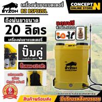ราคา ถังฉีดพ่นยา ปั๊มคู่ แรงคูณ 2 พิเศษด้ามฉีดหัวทองเหลือง TAKA BSPD 20L เครื่องพ่นยา แบตถังคู่ ถัง 20 ลิตรปั๊มคู่ แรงคูณ 2 TAKA BSPD 20L เครื่องพ่นยา แบตถังคู่ ถัง 20 ลิตร (22851279278)