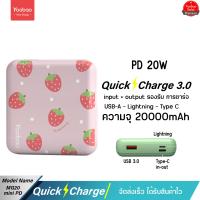 ราคา Yoobao MG20Mini 20000mAh Quick Charge PD20 18W USB 2 1A พาวเวอร์แบงค์ Power Bank แบตเตอรี่สำรอง (20360019183)