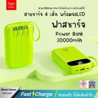 ราคา ประกัน1ปี Yoobao Sajai YM 840 20000 30000mAh PD22 5W ฟรีซองกันน้ำ PD20W QC3 0 2 1A มีสายชาร์จในตัว4สาย พาวเวอร์แบงค์ (23809574196)