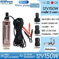 ราคา ปั๊มน้ำ 12VDC ปั๊มจุ่มอเนกประสงค์ขนาดเล็ก ปั๊มจุ่มไฟฟ้า ปั๊มจุ่ม ปั๊มน้ำ ปั๊มน้ำไฟฟ้า อุปกรณ์เครื่องมือ ใช้กับแบตเตอรี่ (24605067530)