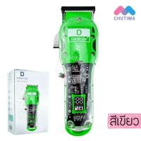 ราคา ปัตตาเลี่ยนไร้สาย ปัตตาเลี่ยน ดีเบอร์ รุ่น DEBER LITE (16457932868)