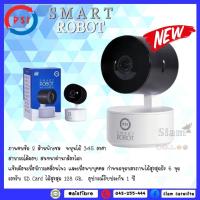 ราคา PSI กล้องวงจรปิด รุ่น SMART ROBOT 5 รุ่นใหม่ล่าสุด (14295487873)