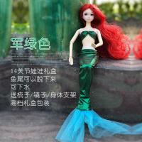 ราคา 202514 ชุดตุ๊กตาร่างกายร่วมนางเงือกตุ๊กตาบาร์บี้กล่องของขวัญเจ้าหญิงเงือกสาวของขวัญของเล่น (19050531000)