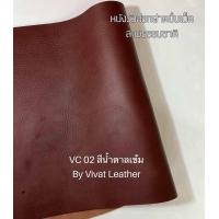 ราคา แบ่งขาย หนังวัวฟอกฝาดปั่นเม็ดธรรมชาติ คละสี Veg Tanned Leather (21997477414)