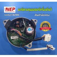 ราคา N2986 บอร์ดควบคุมมอเตอร์เครื่องซักผ้าฝาหน้า บอร์ดอินเวอร์เตอร์เครื่องซักผ้าฝาหน้าTOSHIBA TW BL105A4 TWD BM135GF4T SK สินค้ามือสอง (22917758076)