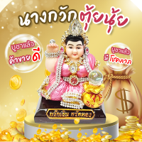 ราคา นางกวัก แม่นางกวัก นางกวักตุ้ยนุ้ย ชุดไทย กวักเงิน กวักทอง เรียกทรัพย์ ตั้งไว้บูชาร้านค้า ห้องทำงาน ประดับเพชรพลอย สวยงาม ปลุกเสกแล้ว (16858131897)