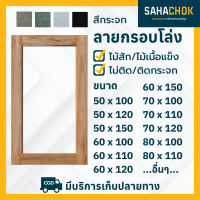 ราคา หน้าต่างไม้สักและไม้เนื้อแข็ง กรอบโล่ง ขนาด 50 60 100 ซม และขนาดอื่นๆ (23929161632)