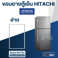 ราคา H3 ขอบยางประตูตู้เย็น Hitachi รุ่น R Z350V R V350PD R VG350PD R V350PZ R VG350PZ R ZG350W R ZG350W1 R Z350R (23666574416)