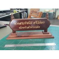 ราคา ป้ายตั้งโต๊ะไม้ หัวเจดีย์ ขนาด 95 200 380มม วัสดุไม้สัก100 แกะสลักชื่อตามสั่ง เลือกฟอนต์ตัวอักษรได้ (15265385087)