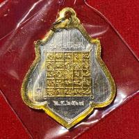 ราคา เหรียญโล่ห์ หลังหนุมาน หลังยันต์ กะไหล่ทอง หลวงพ่อกวย ปี 2567 รุ่นศิษย์มีหลัก วัดโฆสิตาราม พระแท้ 100 (22438623618)
