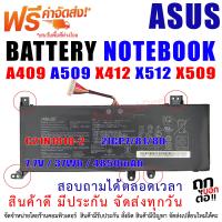 ราคา BATTERY ASUS แบตเตอรี่ เอซุส C21N1818 1 C21N1818 2 ASUS VIVOBOOK A409 A509 X412 X409 M509 X512 X509 ต้องแกะเทียบเท่านั้นมีหลายแบบครับ (16918139086)