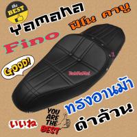 ราคา เบาะYamaha ฟีโน่รุ่นคาบู ทรงอานม้า (8944363916)