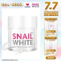 ราคา SNAILWHITE นามุ ไลฟ์ สเนลไวท์ มอยส์เจอร์ เฟเชี่ยล ครีม ครีมบำรุงผิว 50 มล NAMU LIFE SNAILWHITE FACIAL CREAM 50ml (24597740192)