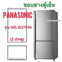ราคา ขอบยางตู้เย็น PANASONIC รุ่น NR B37M4 2 ประตู (18195709248)