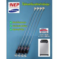 ราคา N2880 โช้คเครื่องซักฝาบนซัมซุง 66cm รุ่น WA12T5260BY WA13T5260BY WA12J5710SG WA12J5710SW WA12J5713SG WA12R5260BG WA13F5S3QRY WA13J5730SS WA13J5730SW WA13R5260BG WA13T5260BY สินค้าใหม่ตรงรุ่น รับประกัน