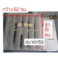 ราคา กริลแอร์เบี่ยงความร้อนแบบหนา มี 5ขนาด 7500 40000 BTU 5 ช่อง มีคู่มือให้ ติดตั้งเองได้ ไม่ต้องเจาะ น๊อตและสายรัด โปรดวัดตะแกรงคอมก่อนสั่งซื้อ (14180753163)