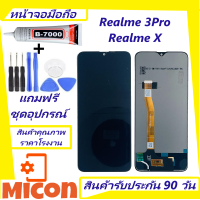 ราคา จอ Realme X จอชุด เรียลมี3Pro LCD Touch3Pro หน้าจอเรียวมีสามโปร Realme3Pro จอRealmeX (18219233962)
