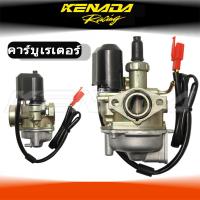 ราคา คาร์บูเรเตอร์ 17 มม สําหรับ Honda Dio 50Cc 24 30 GY6 Tact 50 Sp Zx34 35 Sym Kymco (23919736738)