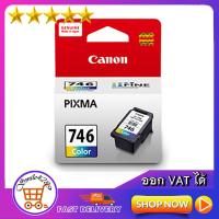ราคา ตลับหมึกพิมพ์ canon 745 หมึก canon 746 หมึกปริ้น canon CANON PIXMA PG 745 BLACK CARTRIDGE ORIGINAL INK ดำ ตลับหมึกพิมพ์ canon หมึก canon หมึกปริ้น canon CANON PIXMA CL 746 COLOR CARTRIDGE (6044728095)