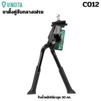 ราคา ขาตั้งคู่ ขาตั้งจักรยาน MASSLOAD VINCITA รุ่น CL KA56 KA 88 แบบเตะรวบ ขาตั้งกลาง (18535634764)