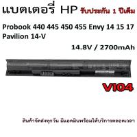 ราคา สินค้ารับประกัน 1 ปี แบตเตอรี่ โน๊ตบุ๊ค แท้ VI04 HP Probook 440 445 450 455 Envy 14 15 17 Pavilion 14 V BATTERY HP VI04 (20041522539)