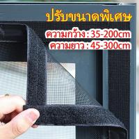 ราคา ขนาดที่กำหนดเอง 35 195cm ขนาดผลิตภัณฑ์ เลือกหลายขนาด หน้าต่างกันยุง มุ้งลวด ผลิตภัณฑ์สามารถปรับขนาดตาม ที่ต้องการ มุ้งกันยุง มุ้งลวดประตู กันยุง ตาข่ายติดหน้าต่าง มุ้งลวดหน้าต่าง ติดตั้งง่าย มุ้งลวด ป