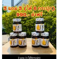 ราคา โปร 1 แถม 1 ส่งฟรี 11 ออยล์ 11 Oil eleven อีเลฟเว่น mix น้ำมันสกัดเย็น 11 ชนิด kidney ele 1ขวด30เม็ด (23191452080)