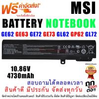 ราคา BATTERY MSI แบตเตอรี่ MSI GE62 GE63 GE72 GE73 GL62 GP62 GL72 GP72 10 8V51WH BTY M6H (15645179037)