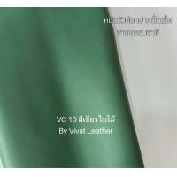ราคา แบ่งขาย หนังวัวฟอกฝาดปั่นเม็ดธรรมชาติ คละสี Veg Tanned Leather (21997477419)