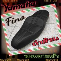 ราคา เบาะ ฟีโน่รุ่นคาบู ทรงอานม้า (15151168149)