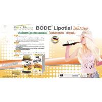 ราคา LIPOTIAL ไลโปเชียล วิตามินบำรุงตับ Bode 100 แคปซูล ของแท้100 นำเข้าจากเยอรมนี (23628662322)