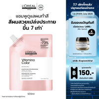 ราคา LOreal Professionnel SERIE EXPERT VITAMINO COLOR SHAMPOO REFIL 500 ML แชมพูสำหรับผมทำสี ยาสระผมแชมพูล็อคสีผมLOreal ProLOreal ProfessionalLOreal ProLOreal Professional (24115402761)