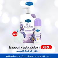 ราคา CERAPURE IRIS BLOOMS Sense SHOWER GEL สบู่เหลว เจลอาบน้ำ เซราพิวเร่ ไอริส บลูม ชาวเวอร์ เจล กลิ่นใหม่ 400 ml (23472572942)