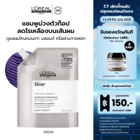ราคา LOreal Professionnel SERIE EXPERT SILVER SHAMPOO REFIL 500 ML แชมพูม่วงสำหรับผมโทนหม่นเทา ผมฟอก หรือไฮไลท์ แชมพูม่วงLOreal ProLOreal ProfessionalLOreal ProLOreal Professional (24115488141)