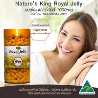 ราคา Natures King Royal Jelly นมผึ้งแท้ 100 จากออสเตรเลีย มี 2ขนาด 120365เม็ด (21261017862)