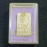ราคา พระสมเด็จ หลังพระนามาภิไธยย่อ สธ โลหะมงคล พิมพ์ใหญ่ เฉลิมพระเกียรติครบรอบ 48 พรรษา สมเด็จพระเทพรัตนราชสุดาฯ ปี2546 พร้อม กล่องเดิม (21323689749)