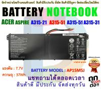 ราคา ORIGINAL GRADE BATTERY สำหรับ Acer Aspire 3 A315 21 A315 51 ES1 A114 A315 KT 002 AP16M5J (21826693721)