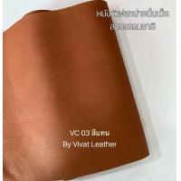 ราคา แบ่งขาย หนังวัวฟอกฝาดปั่นเม็ดธรรมชาติ คละสี Veg Tanned Leather (21997477415)