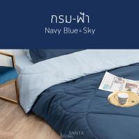 ราคา SANTA ผ้านวม ผ้าห่ม นุ่ม นอนสบาย Premium supersoft สำหรับเตียง 3 5 5 6 ฟุต ผ้านุ่ม นอนฟิน (9604162081)