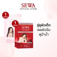 ราคา DOUBLE SEWA DAY CREAM 8 ML 1กล่อง OVERNIGHT CREAM 8 ML 1 กล่อง รวม 12 ซอง (24665421657)