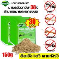 ราคา ใช้ยา1ครั้ง ตายยกรัง ยาฆ่ามด เหมาะสำหรับมดทุกชนิด ยากำจัดมด ยากำจัดปลวก น้ำยากำจัดปลวก ได้ผล100 กำจัดปลวก ยาฉีดมด โดนพิษ1ตัว ตายทั้งรัง ยาฆ่ามด ยาฆ่าปลวก ยกรัง กำจัดมดในบ้าน ยาปลวก เหยื่อกำจัดปลวก กำจ