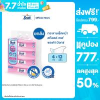 ราคา ยกลัง กระดาษเช็ดหน้า สก๊อตต์ เซฟ ซอฟท์ บ๊อกซ์ 160 แผ่น 4 ห่อ x12 แพ็ค Scott Save Soft Box 4x12 packs (22443180772)