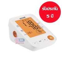 ราคา เครื่องวัดความดัน ต้นแขน Yuwell 660E 650D Next Health NH 880 NH 881 มีเสียงพูดไทย 660B ไม่มีเสียง รับประกัน 3 5 ปี (21074403845)